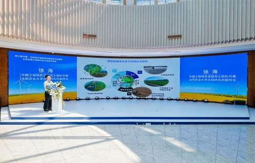 第三屆中國白城蘇打鹽堿地資源綜合開發(fā)利用水田治理大安模式技術(shù)經(jīng)驗交流會圓滿舉行